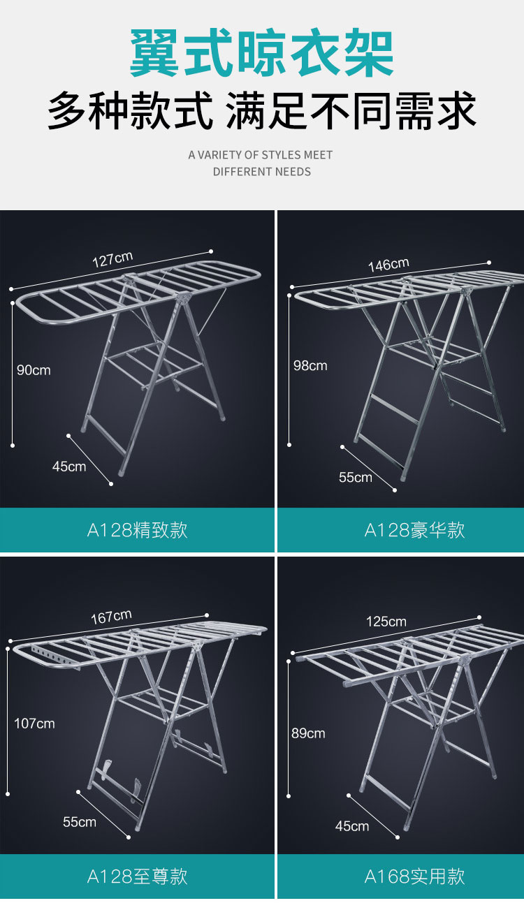 翼式晾衣架規(guī)格