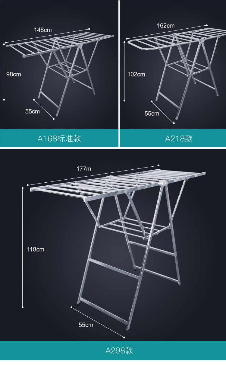 A168款晾衣架規(guī)格