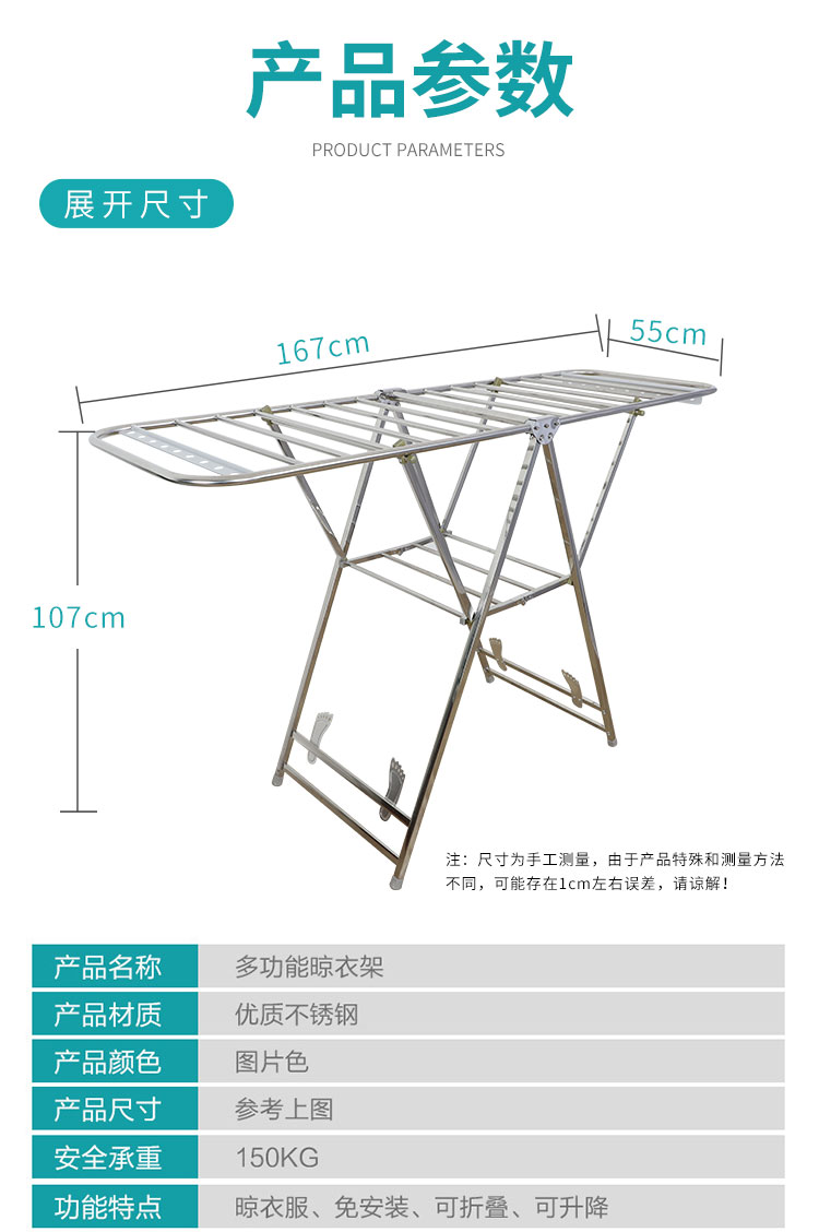 晾衣架參數